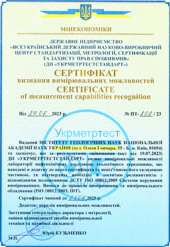 Сертифікат