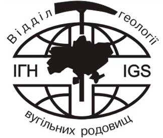 Лого відділу геології вугільних родовищ ІГН НАН України